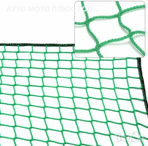 Мрежа за покриване на товари на Ремарке - 150 х 220 см., снимка 3 - Аксесоари и консумативи - 53396387