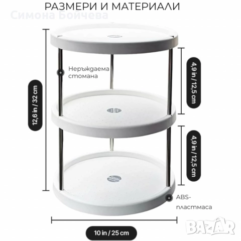 Въртяща се 3-етажна поставка – 360° организация за кухня, баня и дом, снимка 3 - Органайзери - 52806512