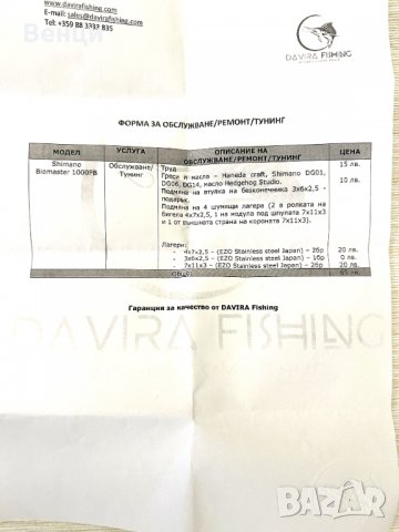 Shimano Biomaster 1000 FB , снимка 10 - Макари - 40112894