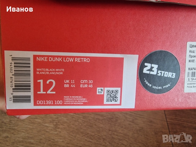 NIKE DUNK LOW RETRO, снимка 9 - Маратонки - 52269904