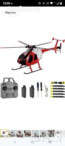 C189 Хеликоптер с дистанционно управление, 2.4G 6CH UAV 1:28 Безчетков мотор RC хеликоптер с едно 