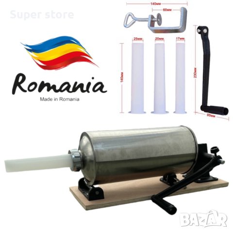 Румънска пълначка за месо до 4кг., снимка 1 - Други - 43803347