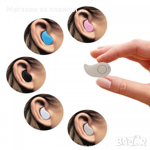 Bluetooth Безжична слушалка s530, снимка 16 - Слушалки, hands-free - 28441000