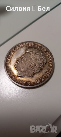 Стара сребърна монета 