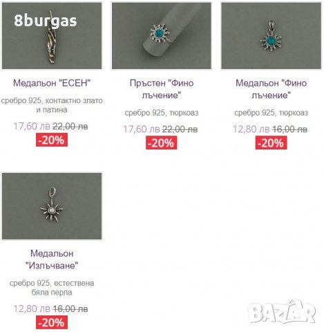 Разпродажба на сребърни авторски бижута от български автори, снимка 12 - Бижутерийни комплекти - 28030504