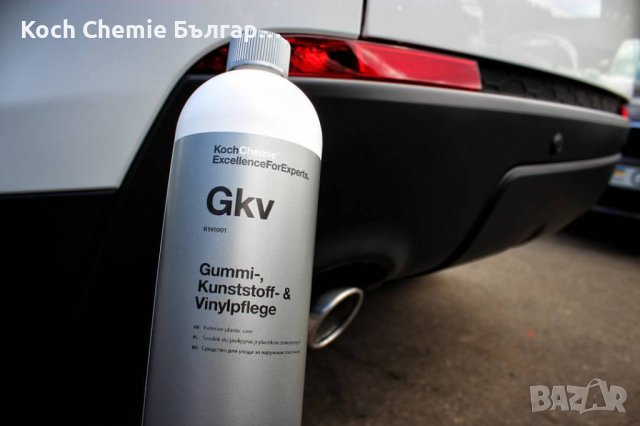 Koch Chemie - Gkv - Препарат за екстериорни гумени, винилови и пластмасови повърхности, снимка 6 - Сервизни услуги - 38090105