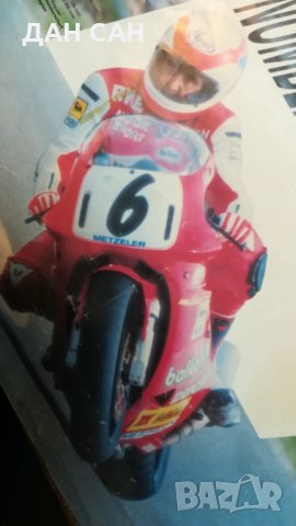 1992 Богдан Николов мото плакат, снимка 3 - Колекции - 27791003