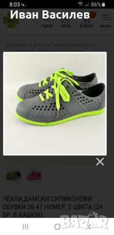 НОВИ от склад!Силиконови обувки!Налични номера, снимка 3 - Екипировка - 33022094