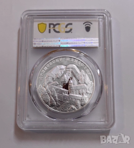 10 лева 2019 Дряновски Манастир PCGS PR 70 DCAM