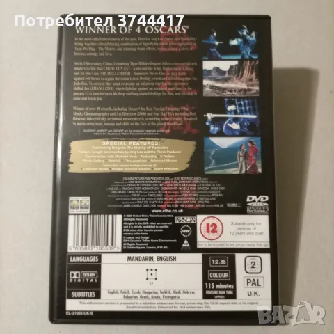 ЕДИН ФИЛМ АНГЛИЙСКО ИЗДАНИЕ СЪС БГ СУБТИТРИ , снимка 2 - DVD филми - 47551999