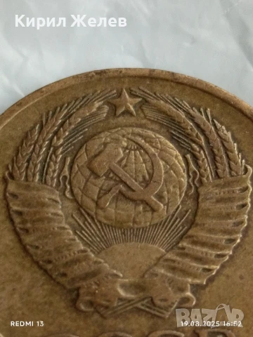 Монета 3 копейки 1970г. СССР рядка за КОЛЕКЦИЯ ДЕКОРАЦИЯ 16623, снимка 5 - Нумизматика и бонистика - 51419721