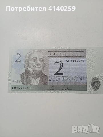 ЕСТОНИЯ БАНКНОТИ 2006 Г , снимка 4 - Нумизматика и бонистика - 53393223