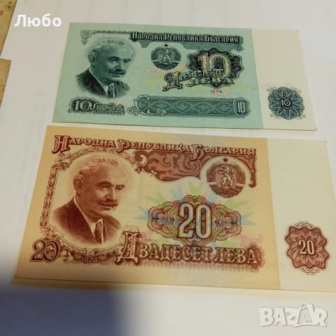 банкноти 1974г, снимка 2 - Нумизматика и бонистика - 52018358