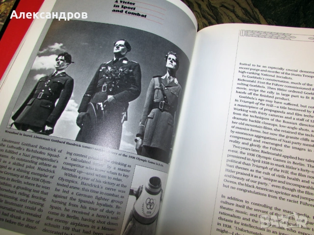 Новия ред, победа в спорт и битки, Третия Райх, снимка 9 - Енциклопедии, справочници - 53164095