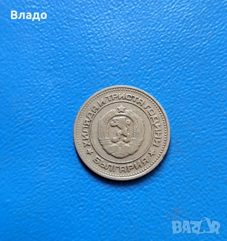 20 стотинки 1981, снимка 4 - Нумизматика и бонистика - 51596019