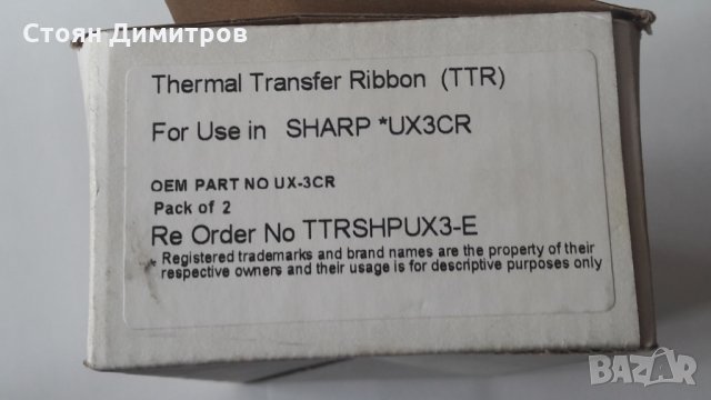 Лента за факс Sharp *UX3CR, снимка 2 - Консумативи за принтери - 26998901