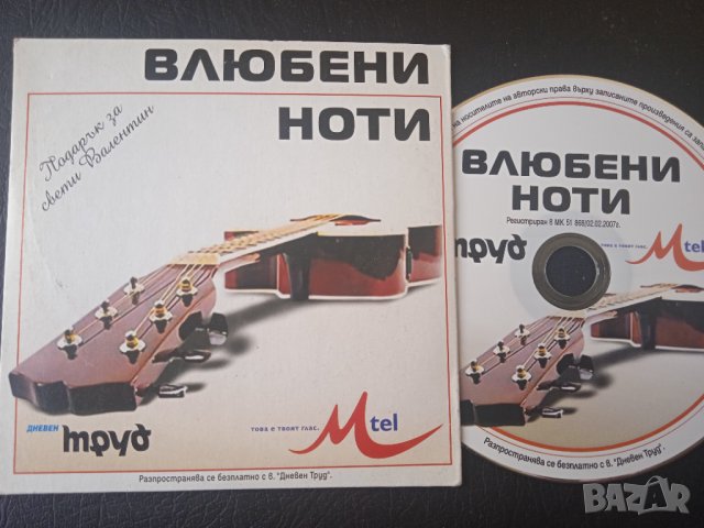 Влюбени ноти - Оригинален диск с 14 любовни песни, снимка 1 - CD дискове - 43891906
