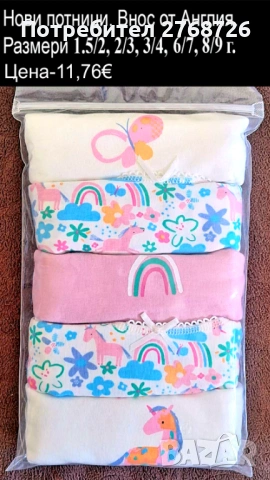 Нови дрехи, повечето внос от Англия, САМО Размер 6-7г, снимка 4 - Други - 45233802