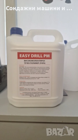Сондажен Полимер EASY DRILL PM - 5литра