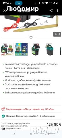 POWER XXL B 9000-s" 9V захранващ блок за електрическа ограда 0.24 , снимка 2 - За селскостопански - 52109674