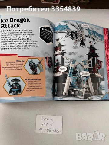 LEGO Ninjago limited edition book, снимка 6 - Конструктори - 51372662