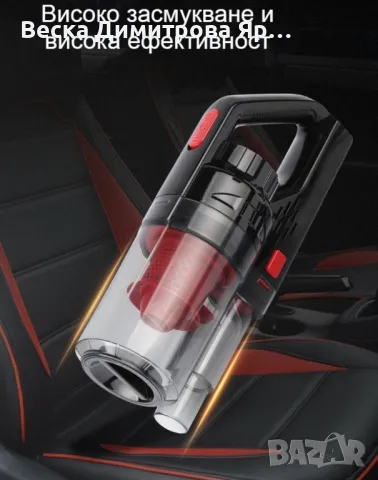 Автомобилна прахосмукачка SONRU 7000Pa с мощност 150W, снимка 17 - Прахосмукачки - 48475631