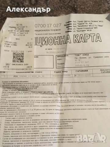 iPhone 12 mini 64 gb, снимка 3 - Apple iPhone - 53005753