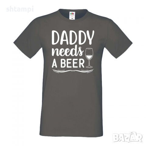 Мъжка тениска Daddy Needs A Beer 2,Бира,Бирфест,Beerfest,Подарък,Изненада,Рожден Ден, снимка 12 - Тениски - 36377411