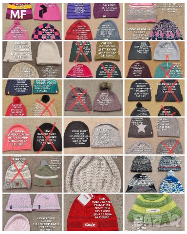 ВЪЛНЕНИ ШАПКИ 