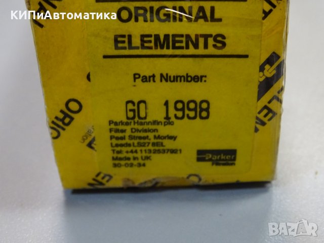филтърен елемент Parker HCP1540, снимка 5 - Резервни части за машини - 37084274