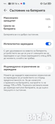 Huawei Pura 80 Pro 12/512 , снимка 5 - Huawei - 53092411