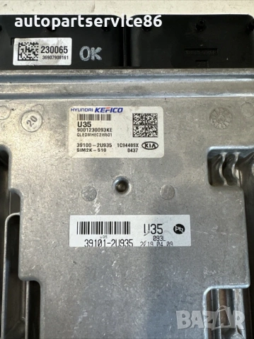 Компютър Контролен модул хибрид за KIA Sportage 1.6 CRDi (2020) 39101-2U935, снимка 2 - Части - 53341460