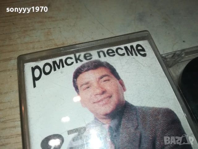 ЦИНГО-РОМСКЕ ПЕСМЕ 93 1308251014, снимка 8 - Аудио касети - 51348722