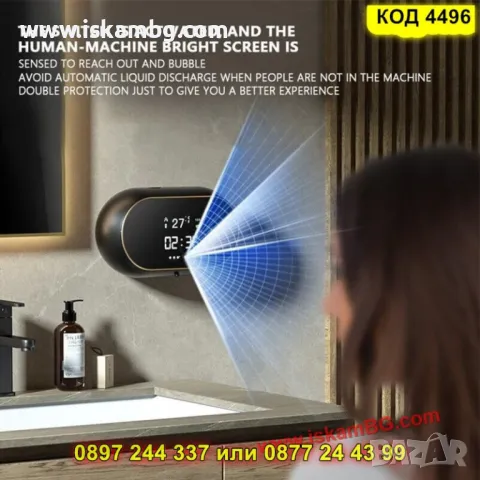 Автоматичен дозатор за течен сапун с часовник - КОД 4496, снимка 9 - Други стоки за дома - 50351512