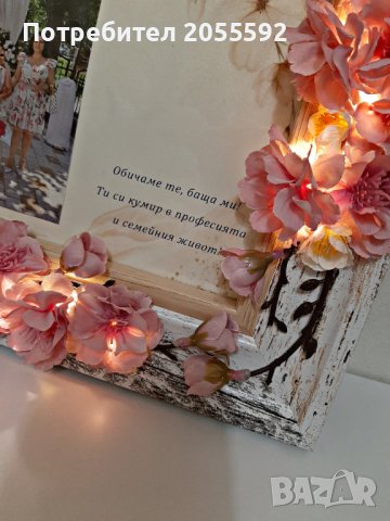 Декорирана рамка с текст и снимка + добавено осветление, снимка 8 - Подаръци за рожден ден - 39129004