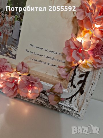 Декорирана рамка с текст и снимка + добавено осветление, снимка 8 - Подаръци за рожден ден - 39129004