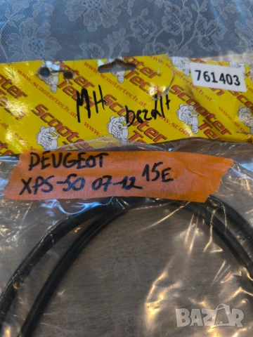 Peugeot xps 50 , снимка 2 - Мотоциклети и мототехника - 53254506