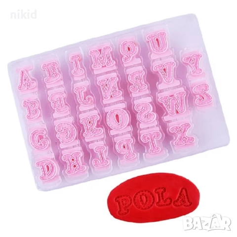 Букви Азбука латиница печат печати пластмасови за сладки тесто фондан декор украса, снимка 3 - Форми - 52879848