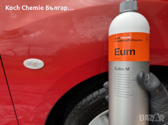 Препарат за лесно и бързо чистене на остатъци от лепила, смоли и др. -    Koch Chemie Eulex M, снимка 3 - Автомивки - 43279015