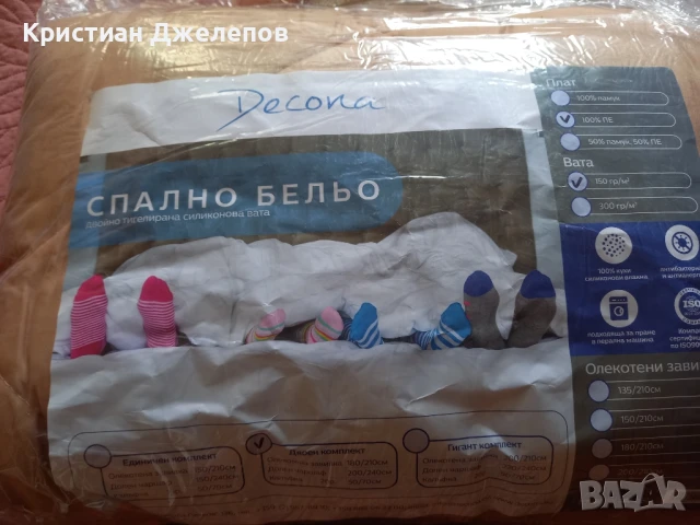 Олекотена завивка