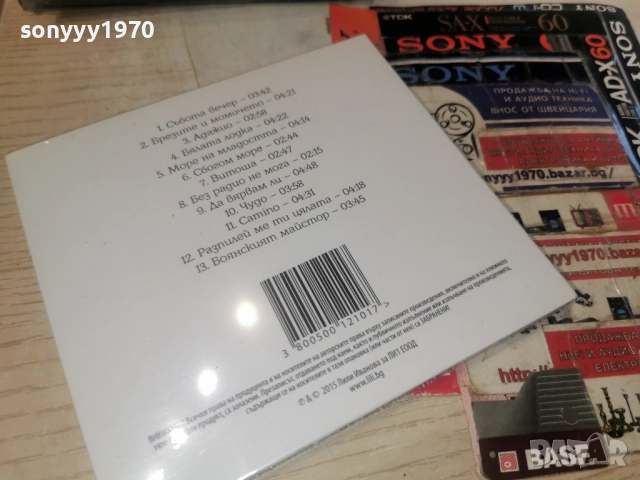 LILI IVANOVA CD-СЪБОТА ВЕЧЕР 1612251850, снимка 6 - CD дискове - 52816653