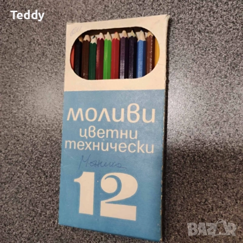 Стари цветни моливи Хемус Бургас