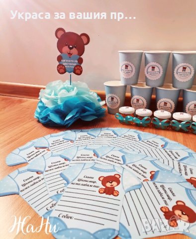 украса За бебешка погача на тема Мечета 