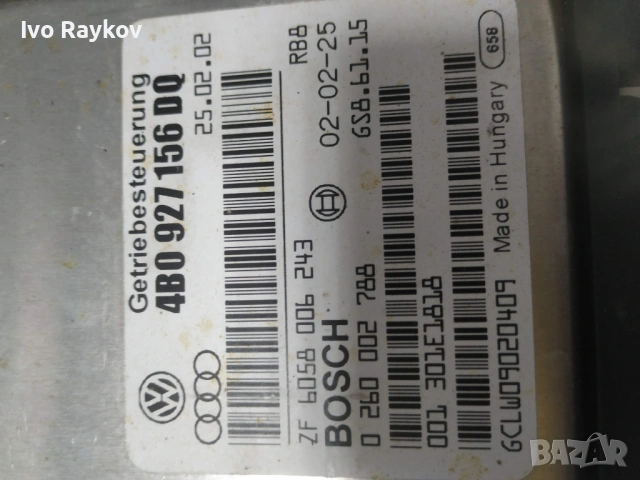 Компютър скорости Audi A6 , ECU 4B0927156DQ , 4B0 927 156 DQ, снимка 3 - Части - 53022819