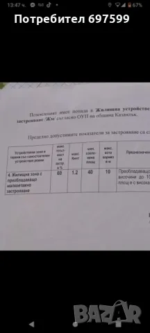 Продава се къща в гр. Казанлък , снимка 3 - Къщи - 49175366