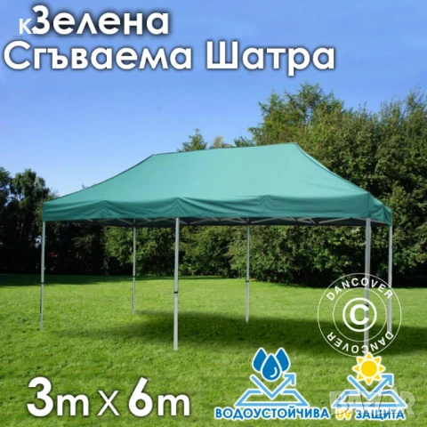 Зелена Сгъваема градинска шатра 3×6м – голямо покритие, стабилна конструкция и водоустойчив плат, снимка 1