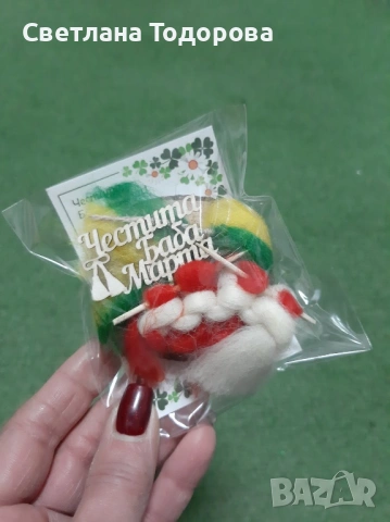 Предложения за баба Марта, снимка 11 - Други - 53276749