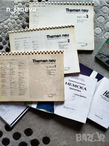 немски език, снимка 5 - Учебници, учебни тетрадки - 48784765