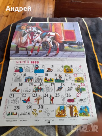 Стар детски календар 1986, снимка 3 - Други ценни предмети - 38409870