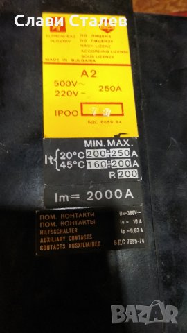 Автоматичен прекъсвач-тип А 2. 250 ампера., снимка 4 - Резервни части за машини - 28503168